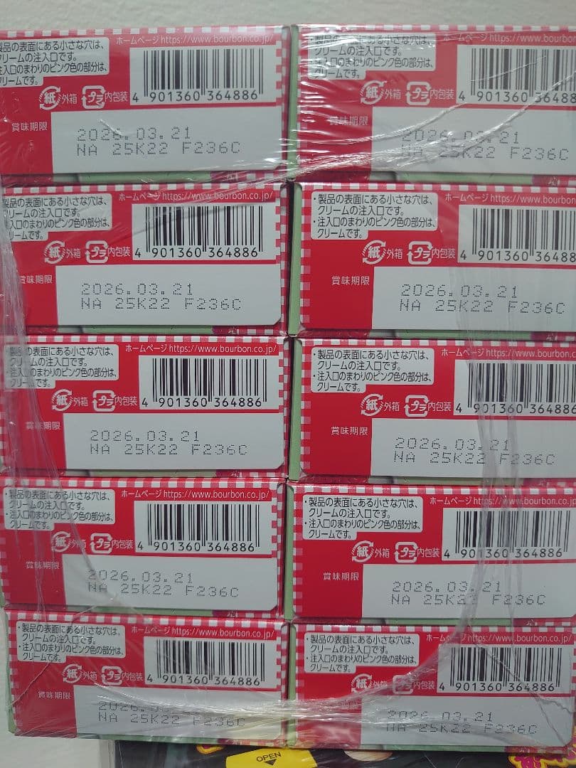 お菓子　詰め合わせ　セット