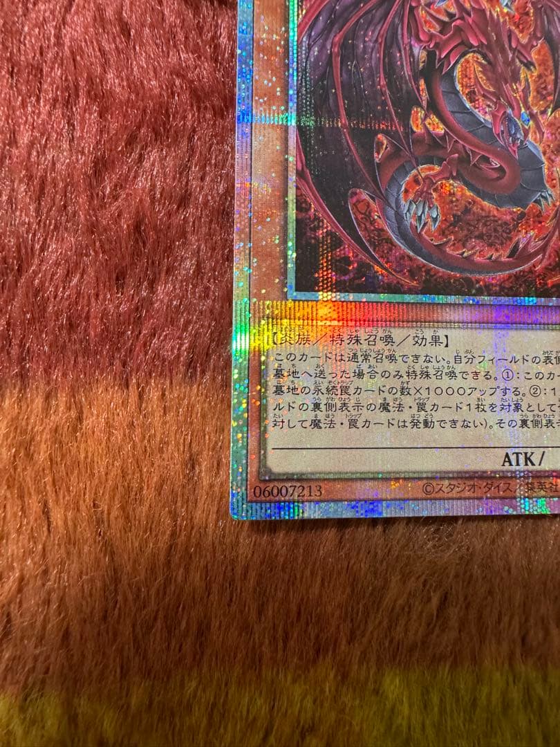 ［美品］遊戯王OCG 神炎皇ウリア　オシリスレッド