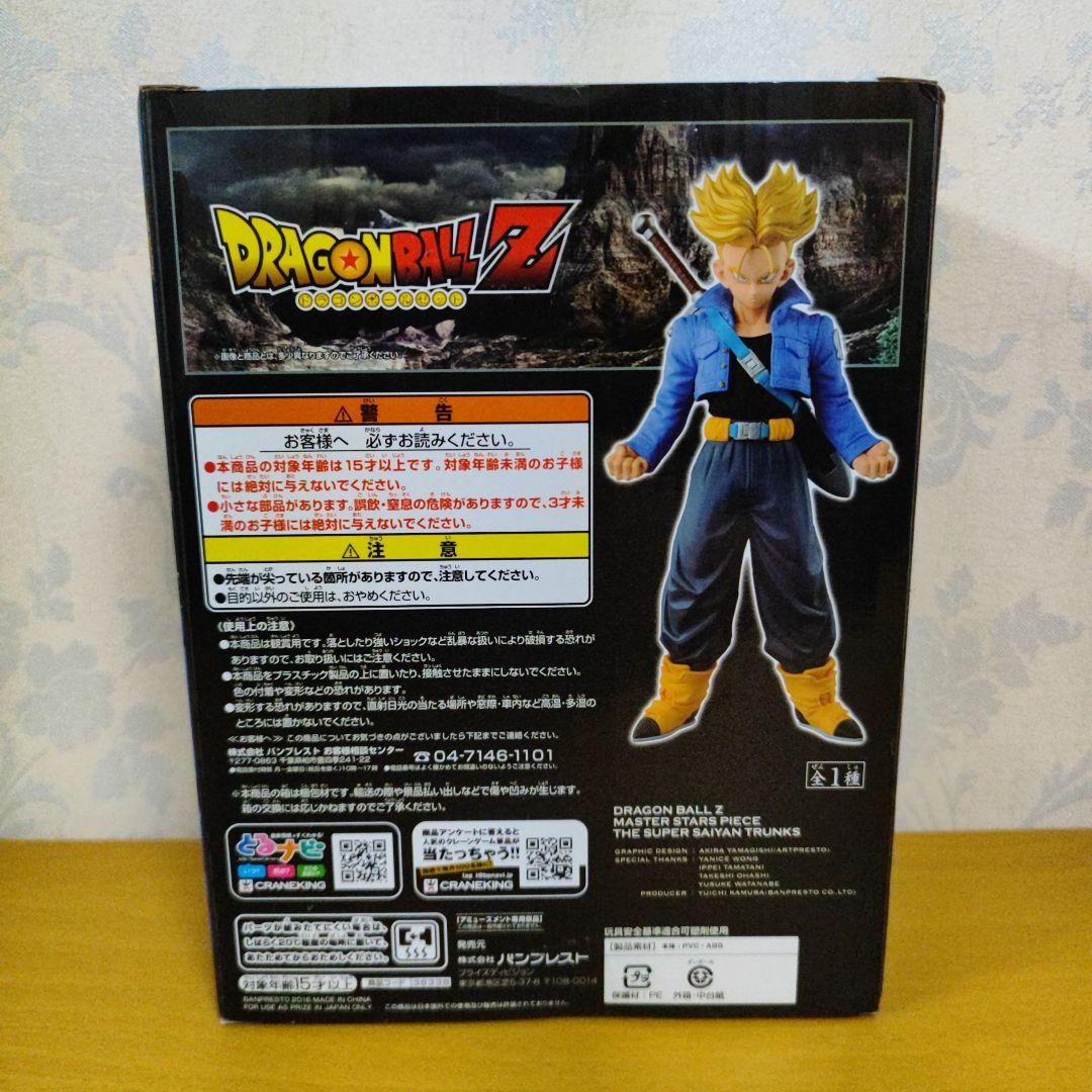 【新品未開封】MSP ドラゴンボールZ トランクス フィギュア2体セット