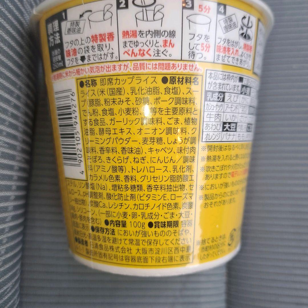 1個560円 新みそきんラーメン 55個 新みそきんメシ 19個 74個