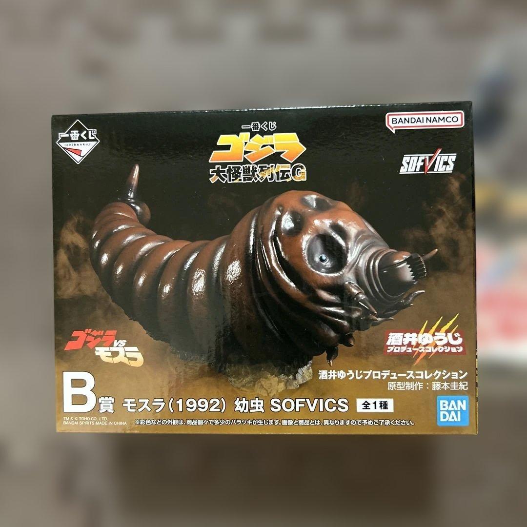 ゴジラ 大怪獣列伝G　一番くじ　B賞モスラ幼虫　G賞1個➕D賞2個セット