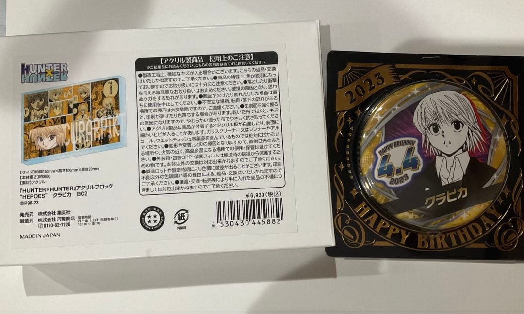 ハンターハンター　バースデー　ブロック　缶バッジ　クラピカ　2023