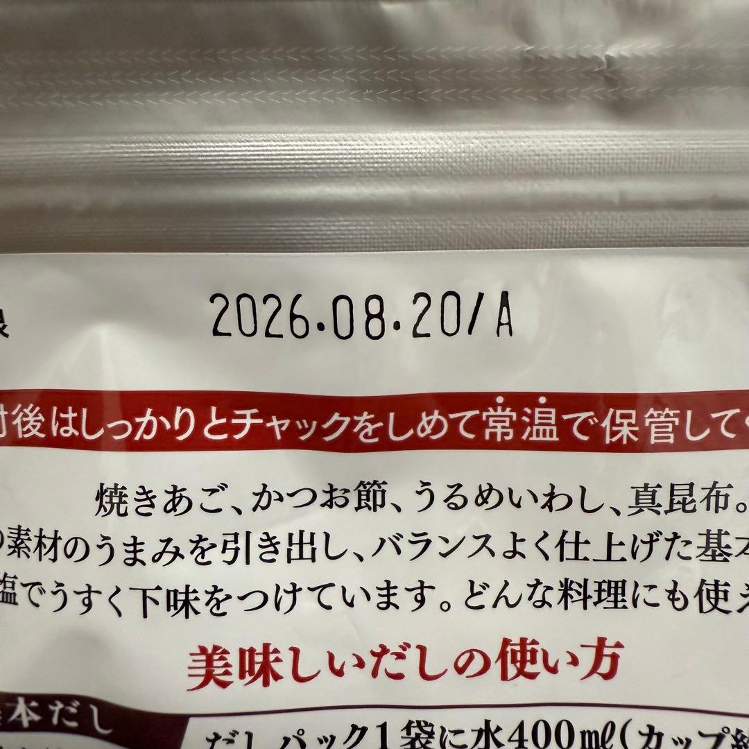 久原本家　茅乃舎　焼きあご入 30袋入 (6袋)