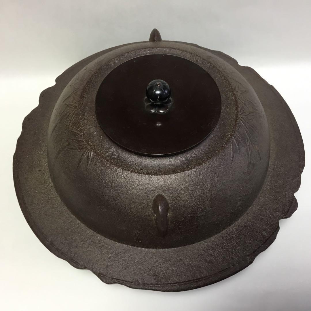 炉釜 透木釜 竹地紋 菊池政光 箱なし 茶道具 古物品