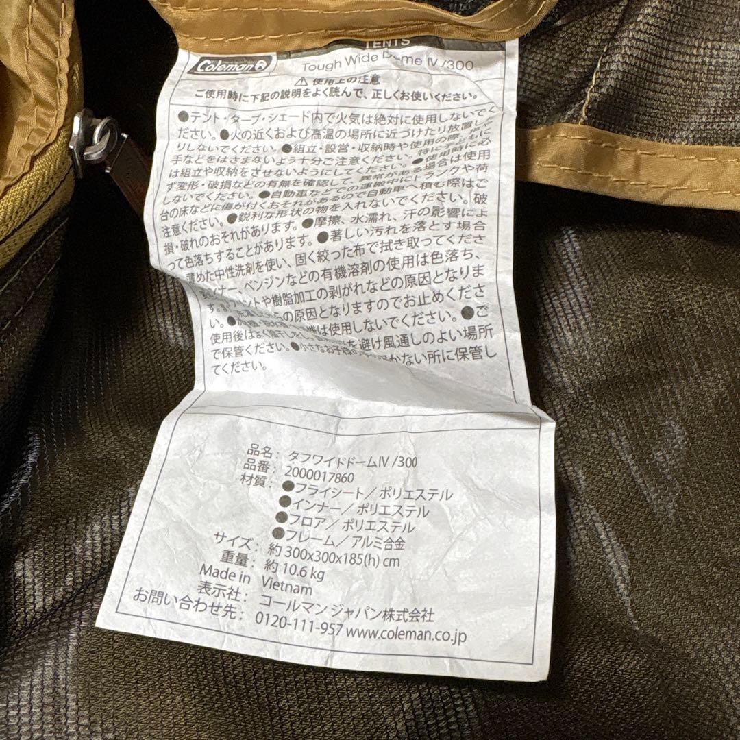 コールマン タフワイドドーム IV 300
