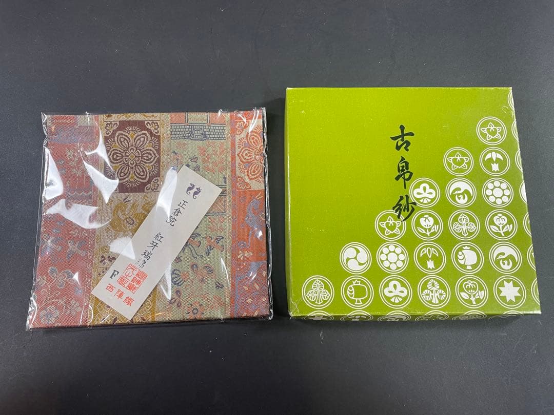 4 最終値下げ　まとめて 西陣織 正倉院 帛紗 紅花 山形 徳齊