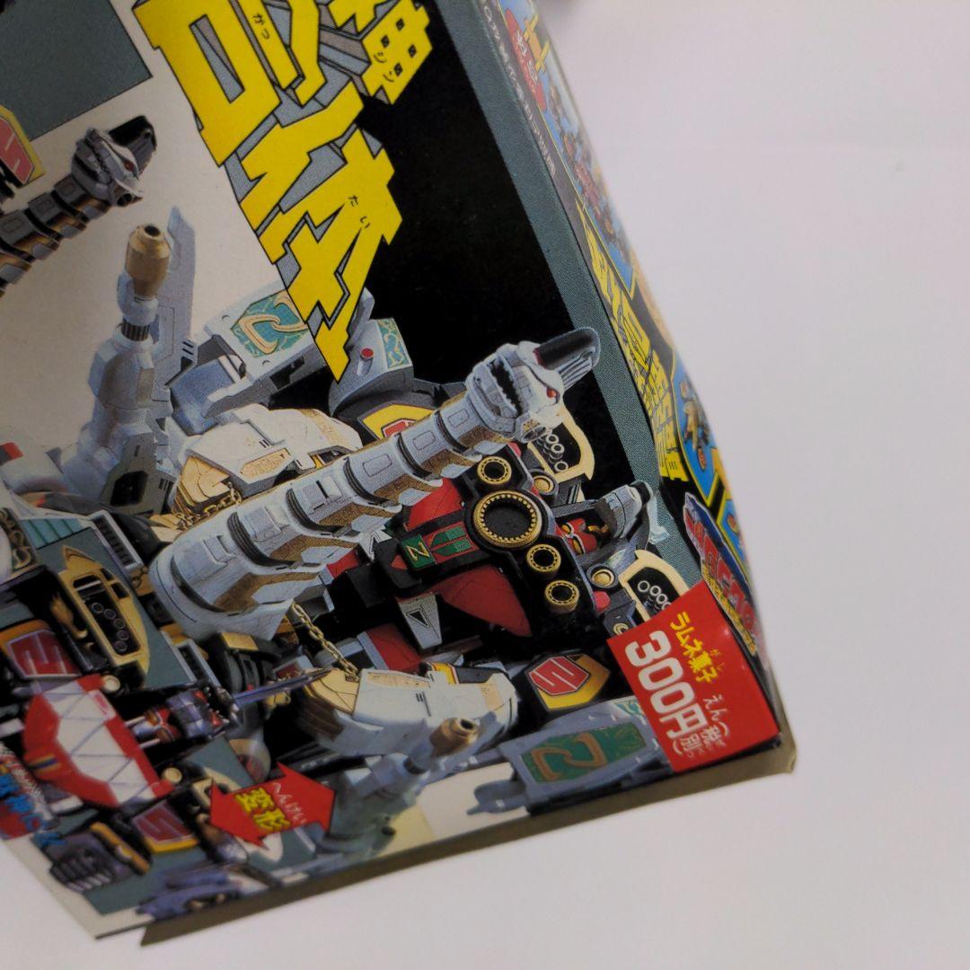 【かいと】POWER RANGERS ジュウレンジャー 獣帝大獣神