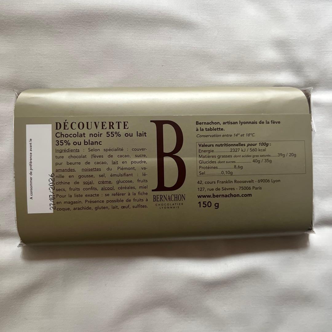 2/20配送　ベルナシオン タブレット フランボワーズ サロショ