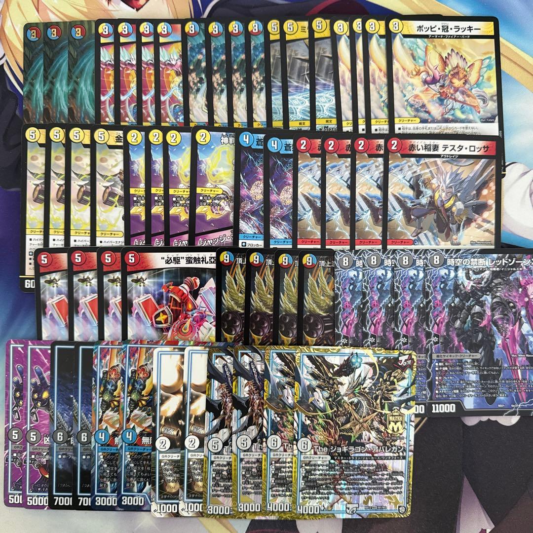 デュエマ　ラッカバクオンソー　調整パーツ付き ザミュート　コルフレ