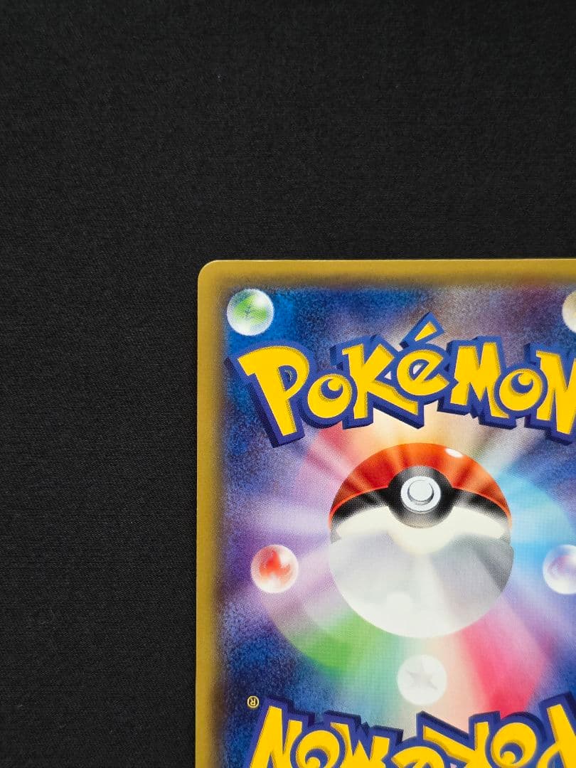 美品 ポンチョを着たピカチュウ 203/XY-P