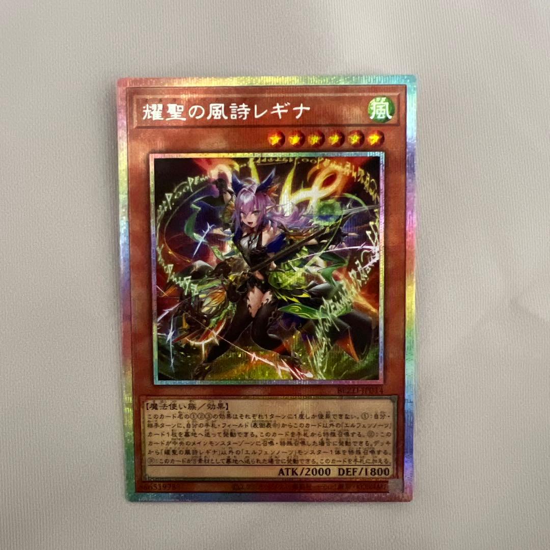 耀聖の風詩レギナ　エルフェンノーツレギナ プリズマ プリシク