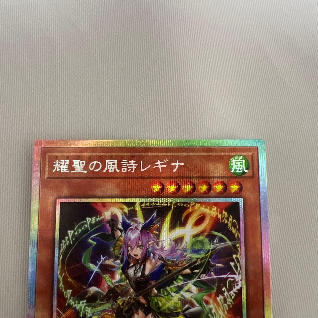 耀聖の風詩レギナ　エルフェンノーツレギナ プリズマ プリシク