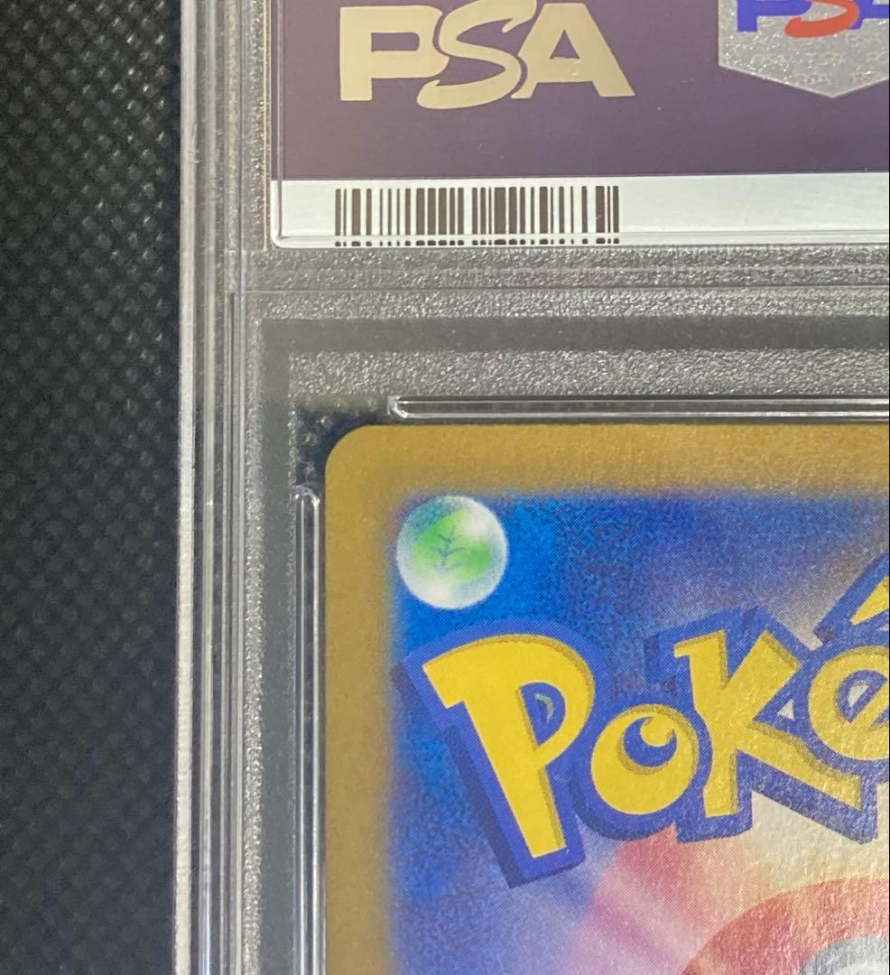 《即日発送・即購入可》リーリエのピッピex SAR PSA10 ポケモンカード
