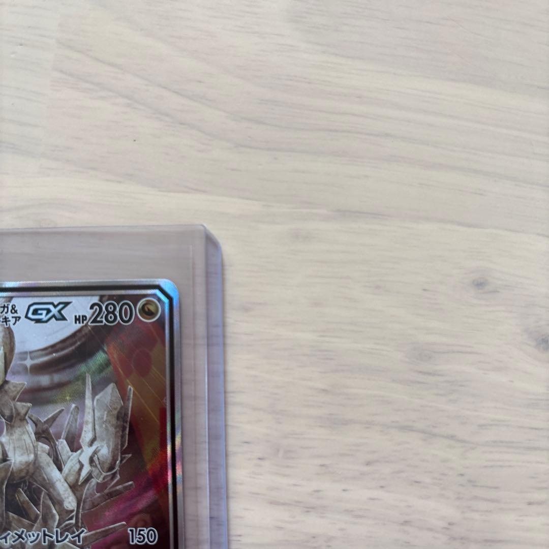 【未使用】アルセウス&ディアルガ&パルキア　オルタージェネシス