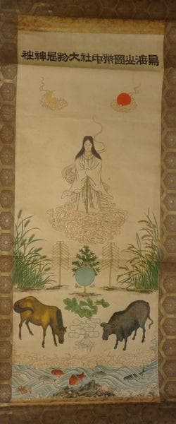 稀少 1923年 鳥海山 大物忌神社 大物忌大神御神影 宮曼荼羅 紙本 掛軸