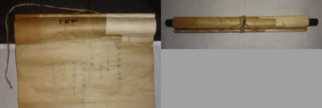 稀少 1923年 鳥海山 大物忌神社 大物忌大神御神影 宮曼荼羅 紙本 掛軸