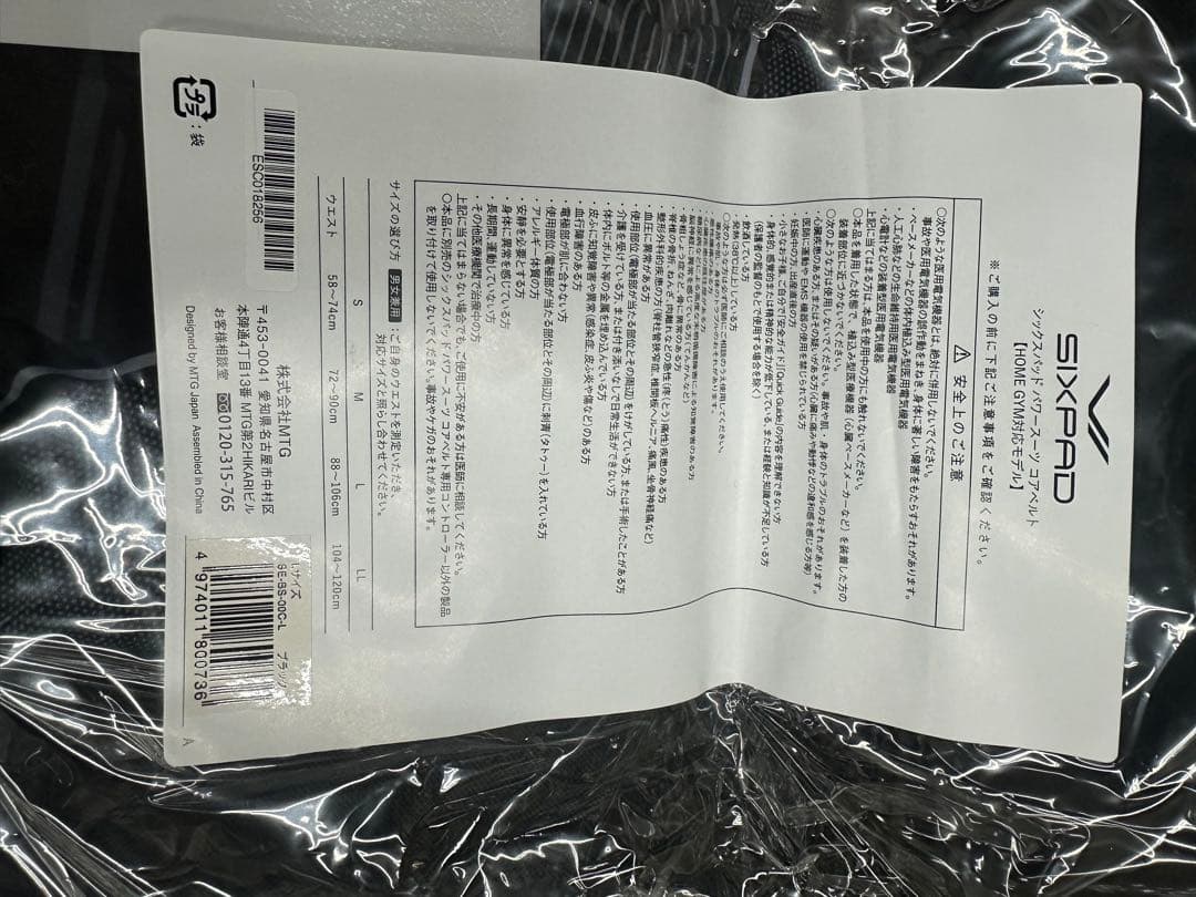 MTG SIXPAD パワースーツ コアベルト【 GYM対応モデル】 L