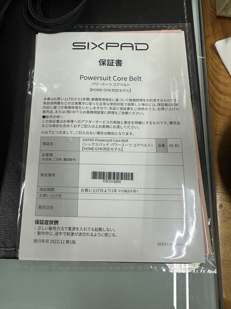 MTG SIXPAD パワースーツ コアベルト【 GYM対応モデル】 L