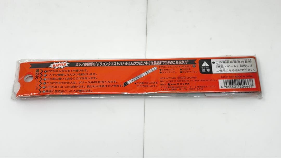 ドラクエ　バトルえんぴつ　初代　36 バトエン　ドラゴンクエスト