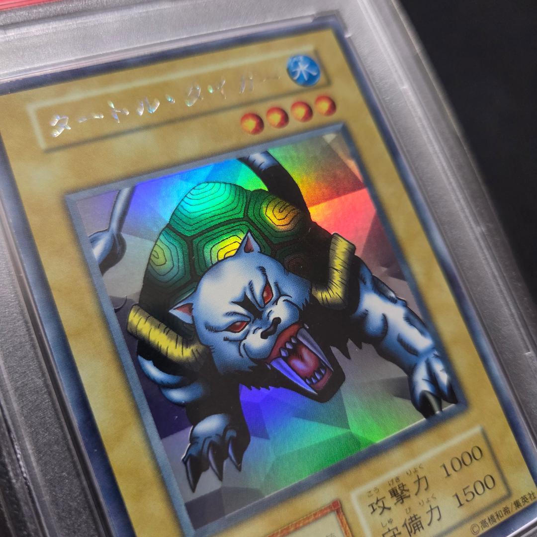 PSA セットB タートルタイガー プロモ ウルシク ウルトラシークレット