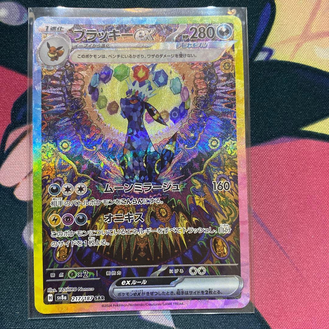 ブラッキーex SAR SV8a テラスタルフェスex 217/187 ②