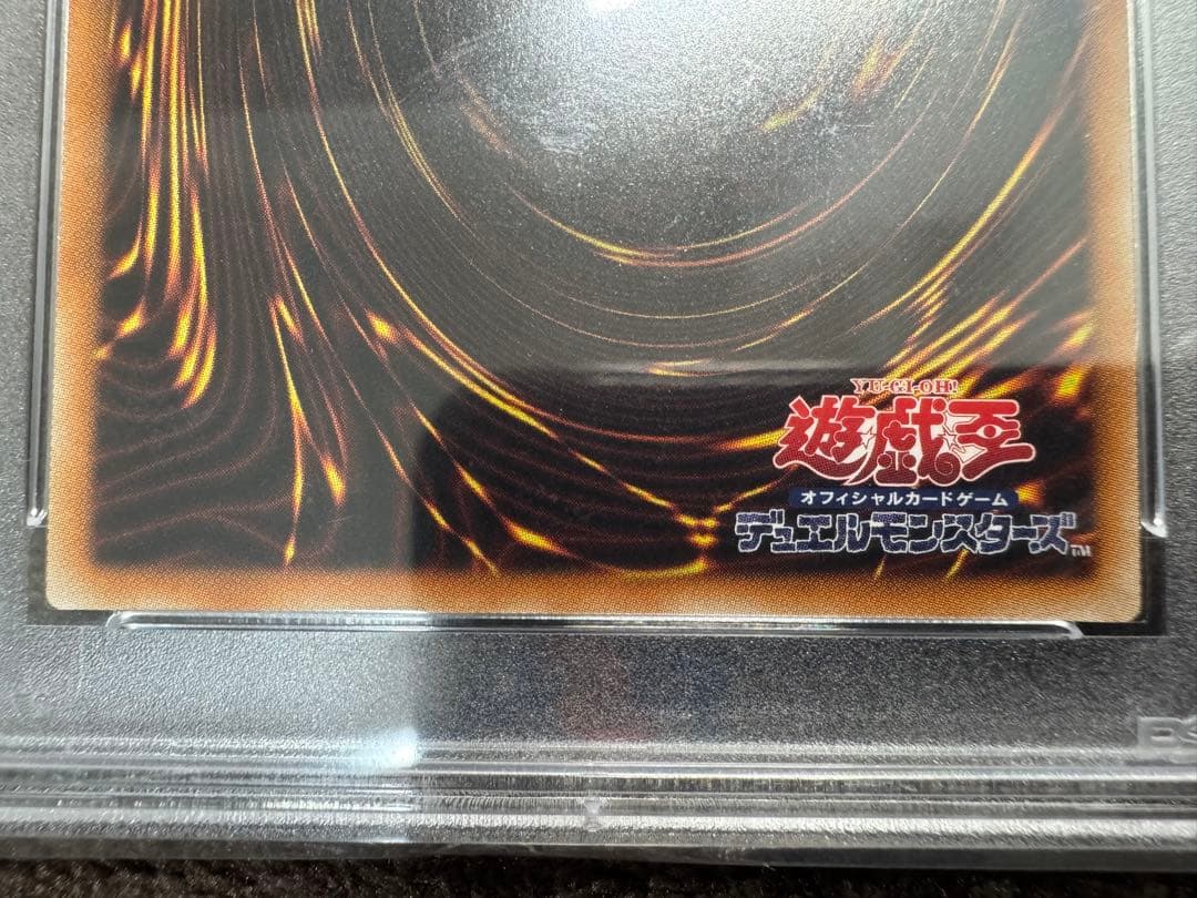 遊戯王 光の創造神 ホルアクティ 5つ目 PSA9