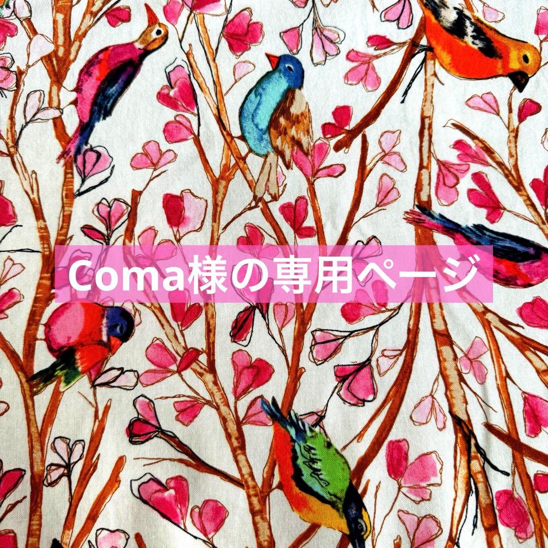 Coma様の専用ページ　小型犬　犬服