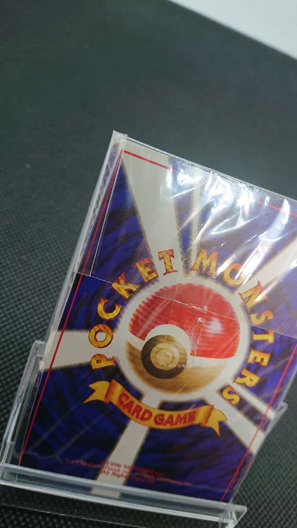 ポケモンカード 旧裏 カイリュー GBプロモ