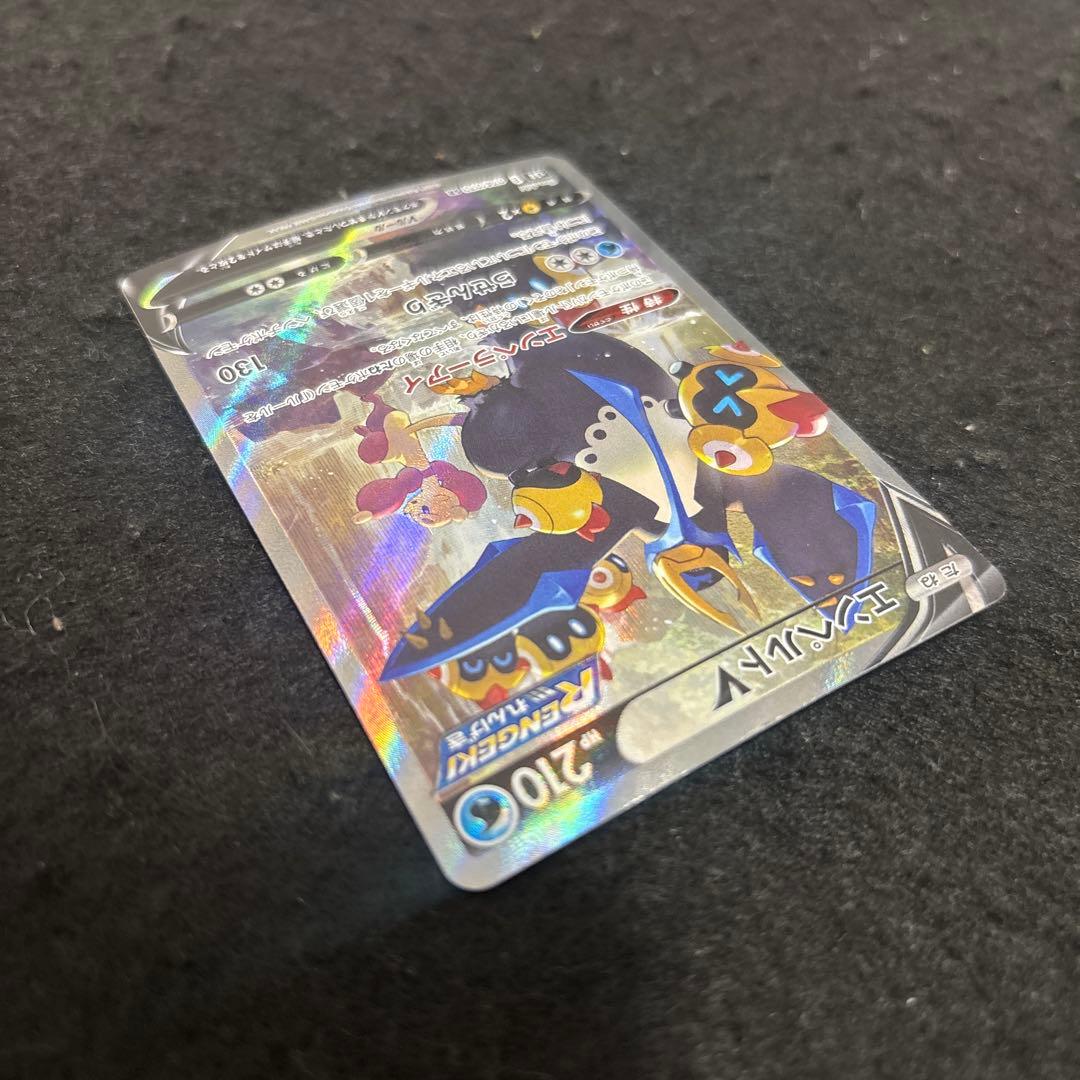 エンペルトV(SA)【SR】{074/070} [S5R] 連撃マスター