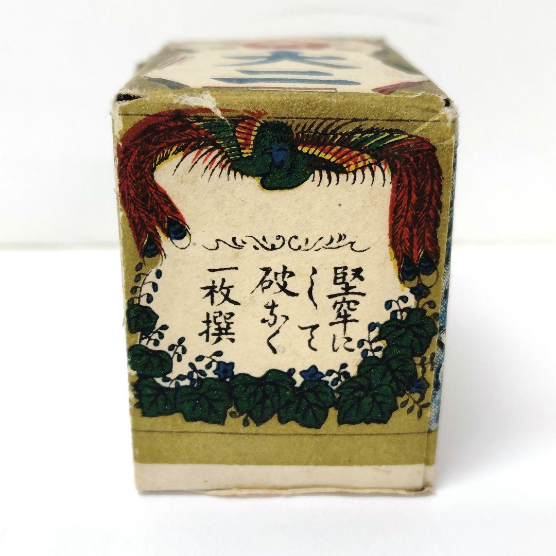 未開封　アンティークかるた　田中玉水堂　骨牌税印紙