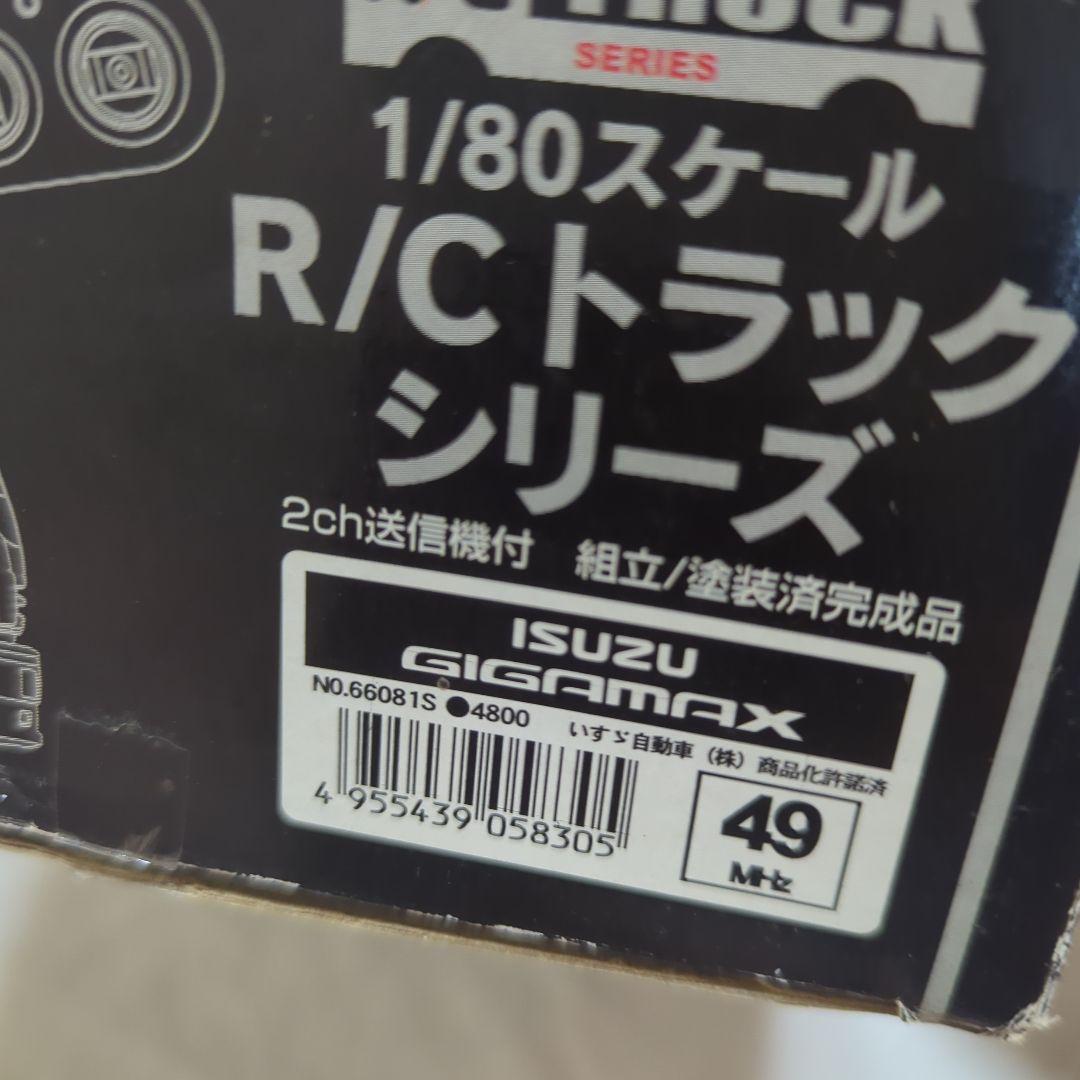 京商 1/80 R/Cトラックシリーズ いすゞギガマックス