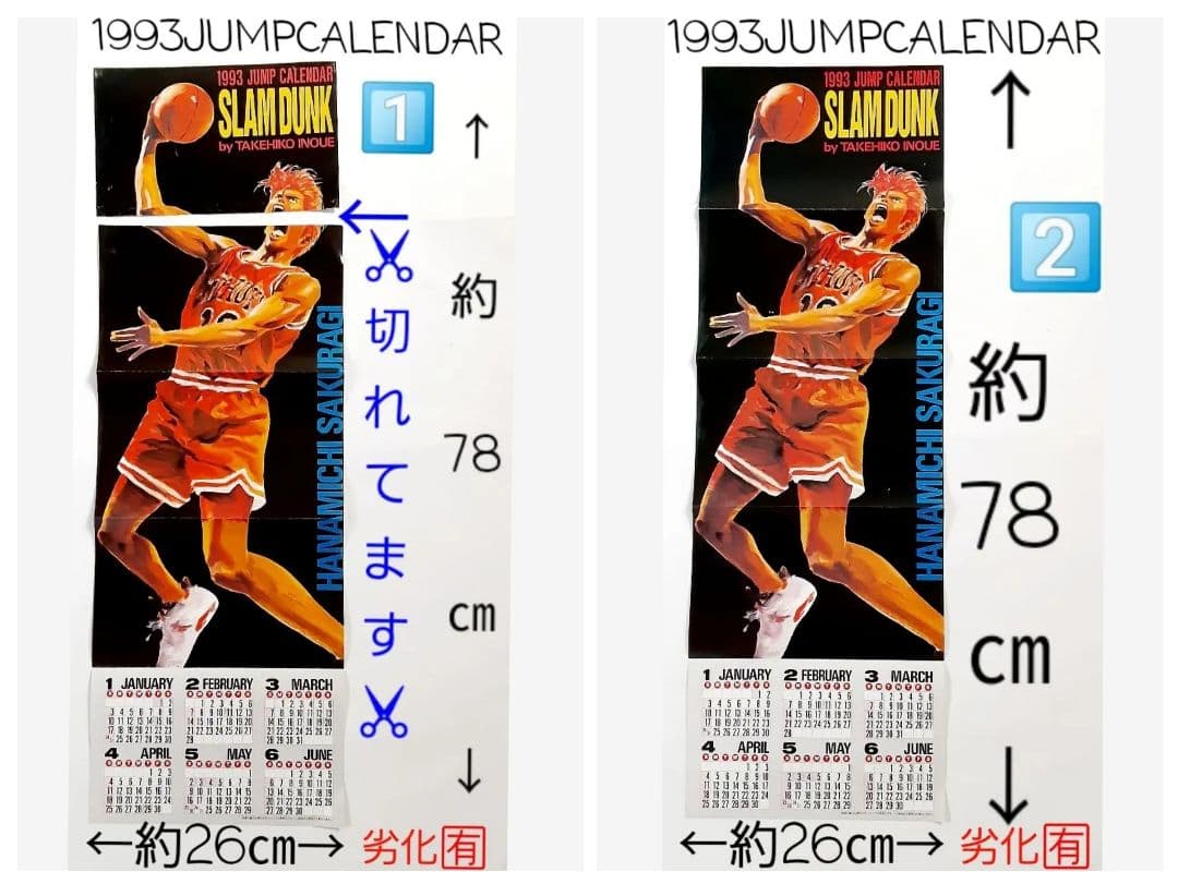 スラムダンク　SLAMDUNK　まとめ売り　【バラ売り❌️】