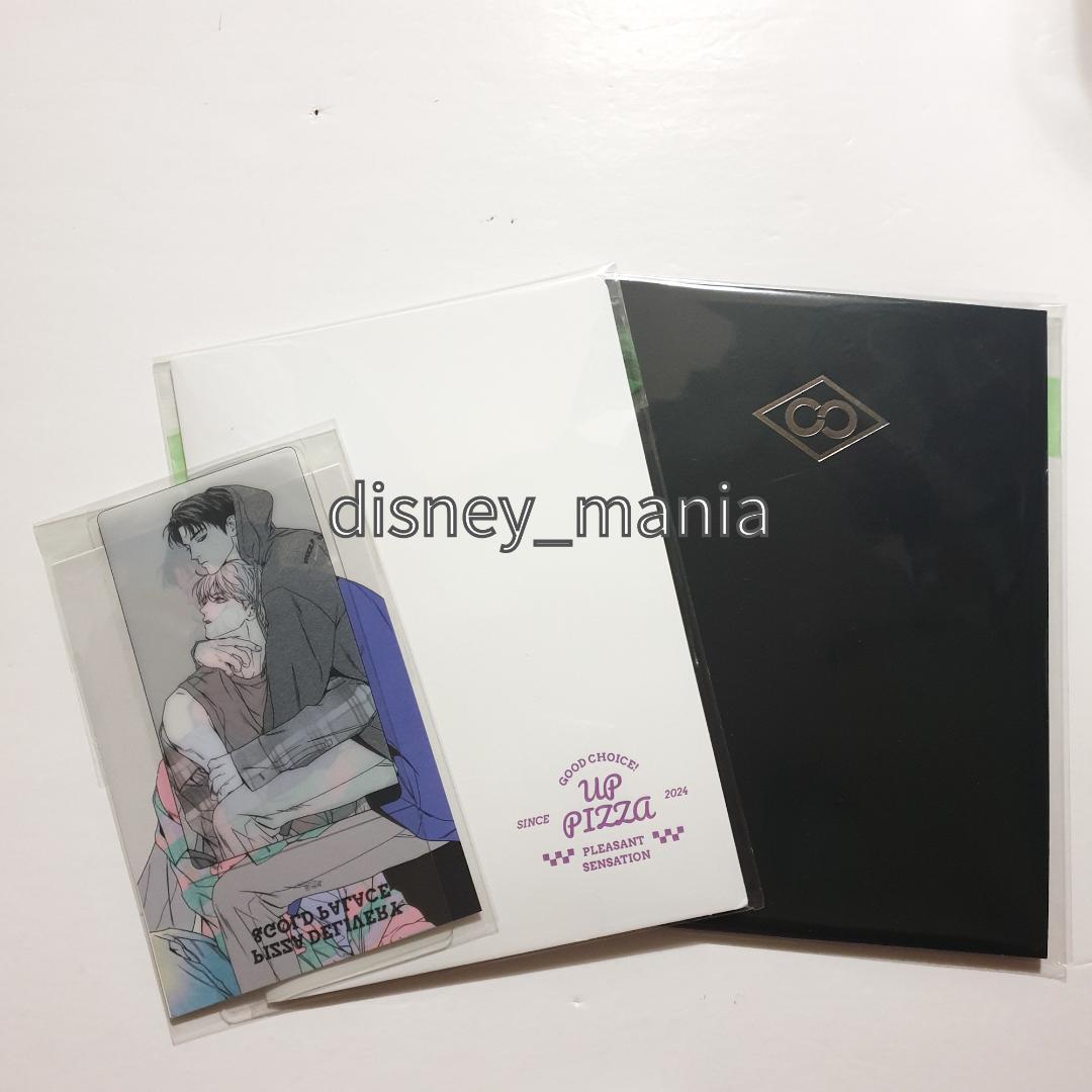 韓国BL ピザ配達員 トレカセット