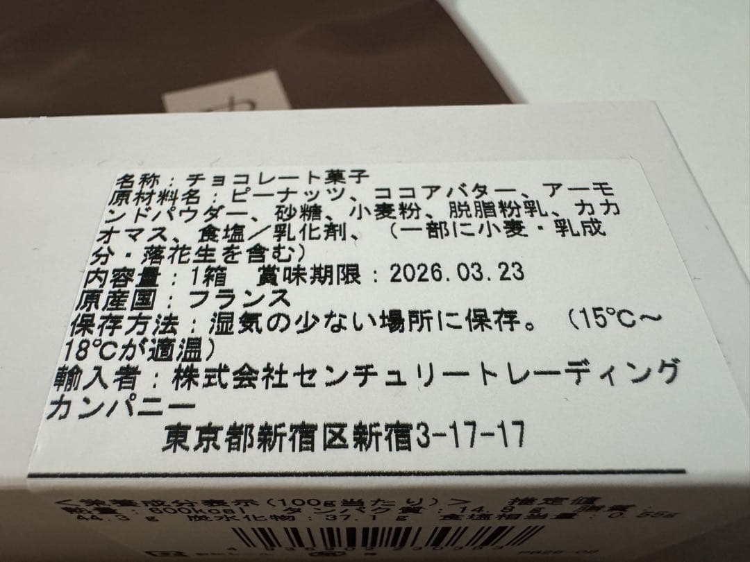 フィリップベル クラッカウエット サロンデュショコラ