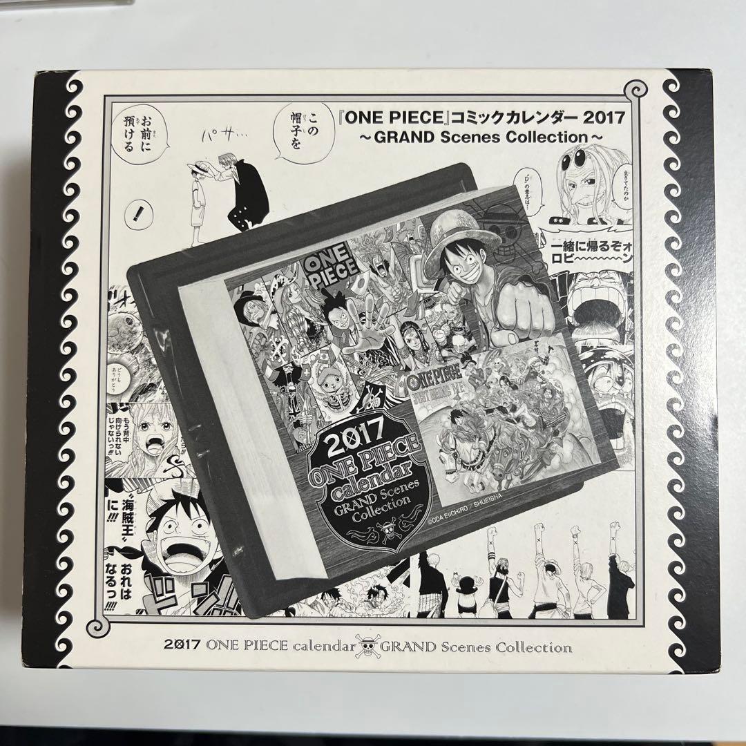 ONEPIECE コミックカレンダー 2017