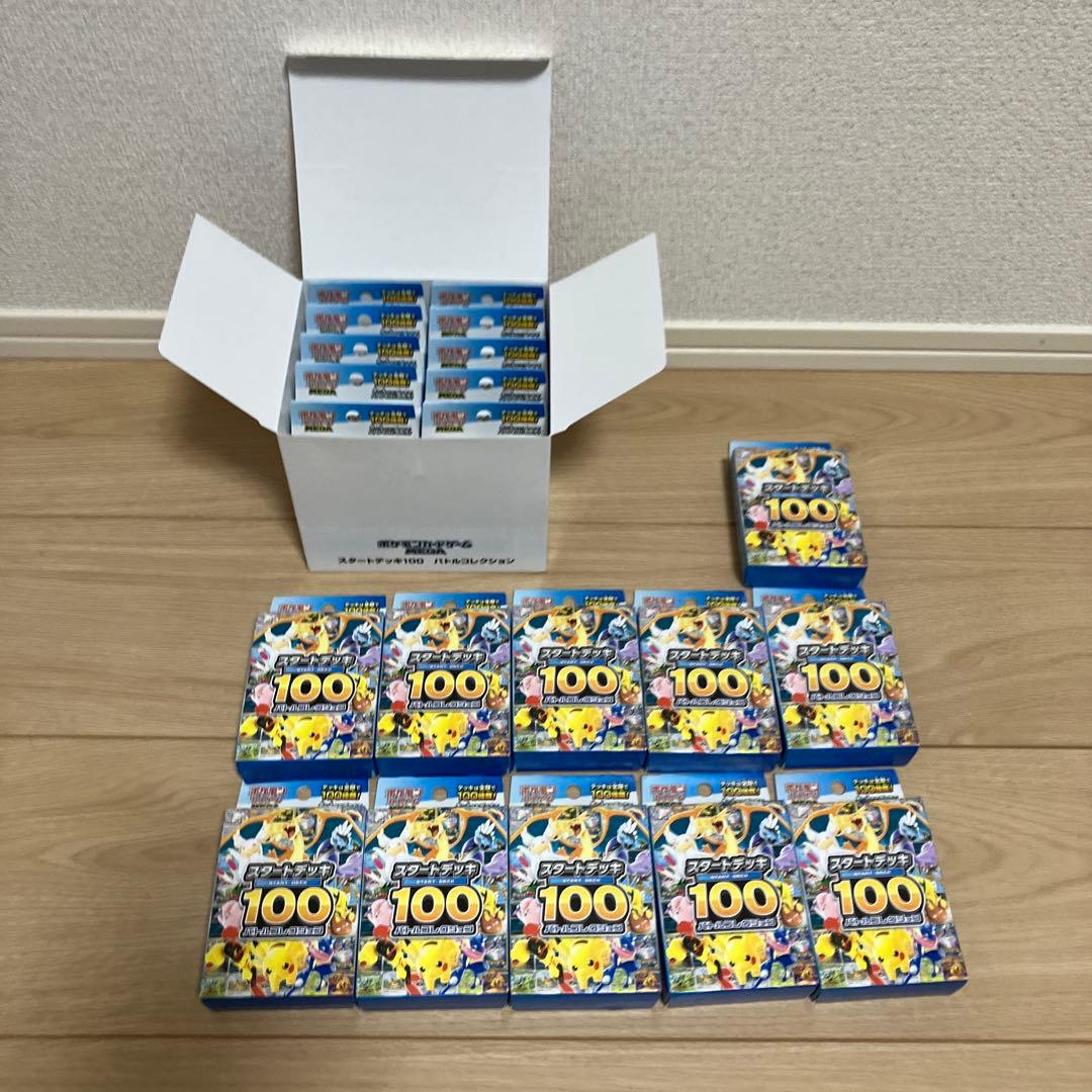 スタートデッキ100 バトルコレクション 21個セット　貴重な箱付きです