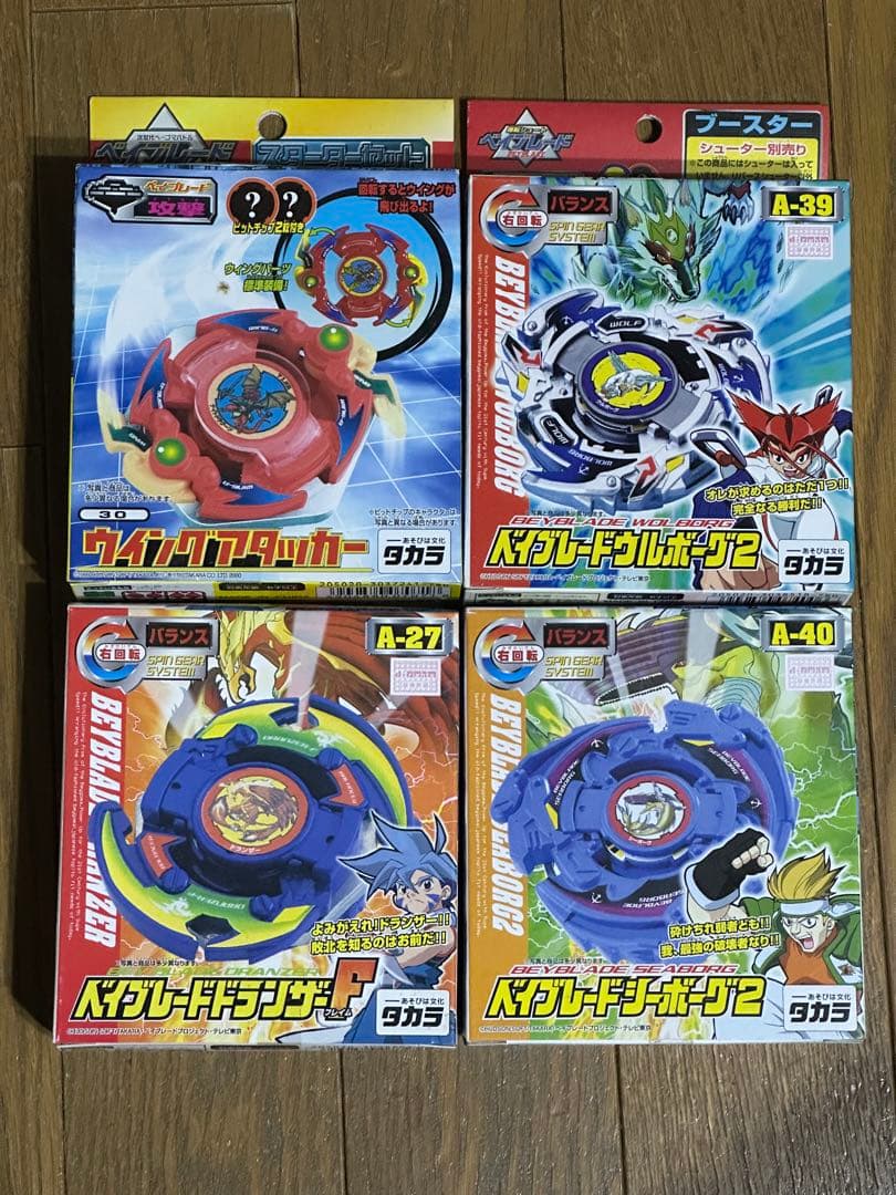 ベイブレード　ウイングアタッカー　シーボーグ2 ウルボーグ2 ドランザーF