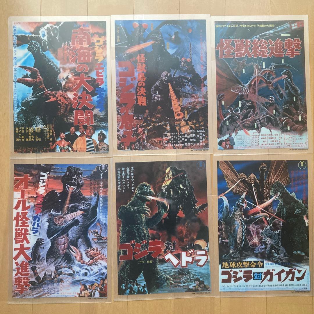 ゴジラ　映画ポスターのクリアファイル　27枚セット