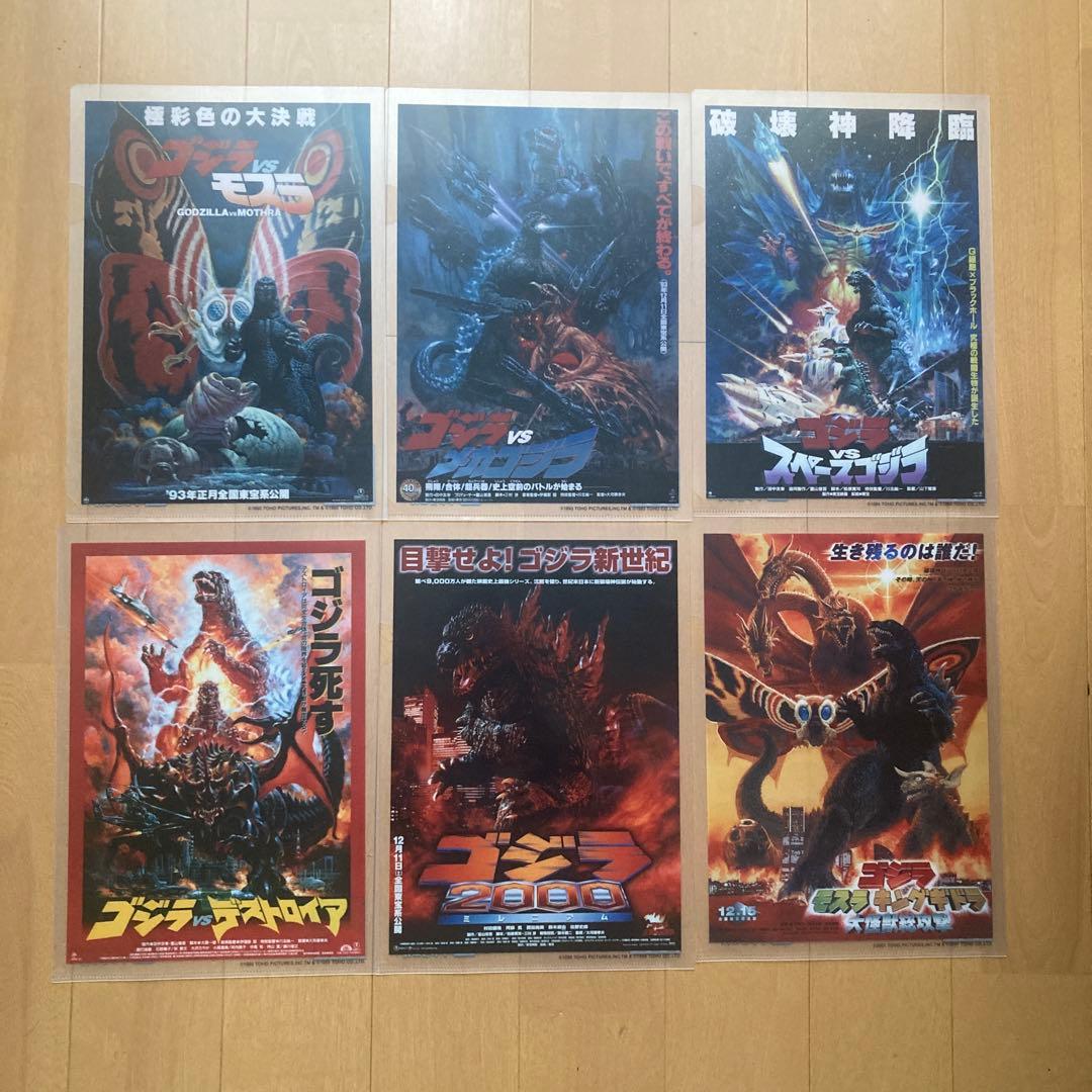 ゴジラ　映画ポスターのクリアファイル　27枚セット