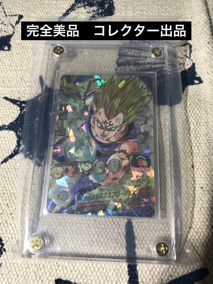 ドラゴンボールヒーローズ　旧弾　H3-35 ベジータ　完全美品 旧弾完全美品