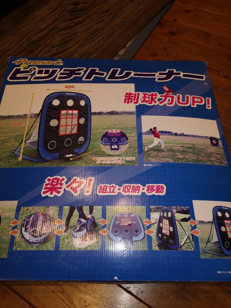 少年野球　ピッチング　ネット　バッティング　練習　ピッチャー