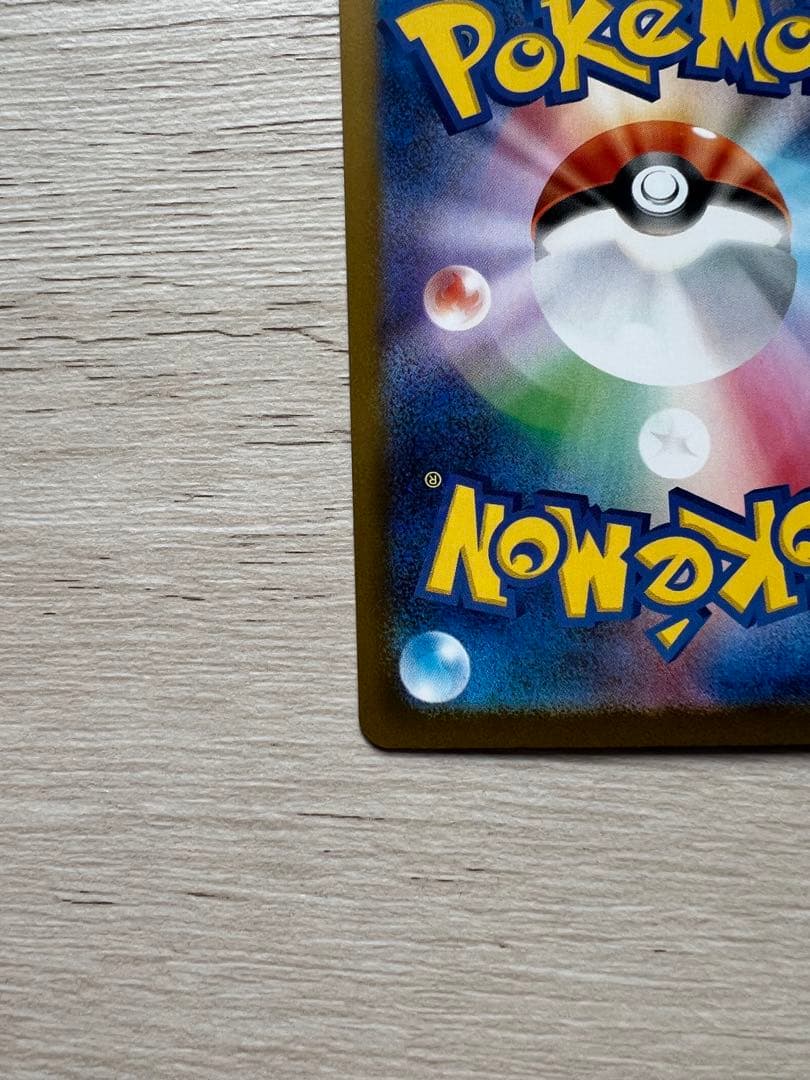 ポケモンカード　インフェルノX　メガリザードンex sar