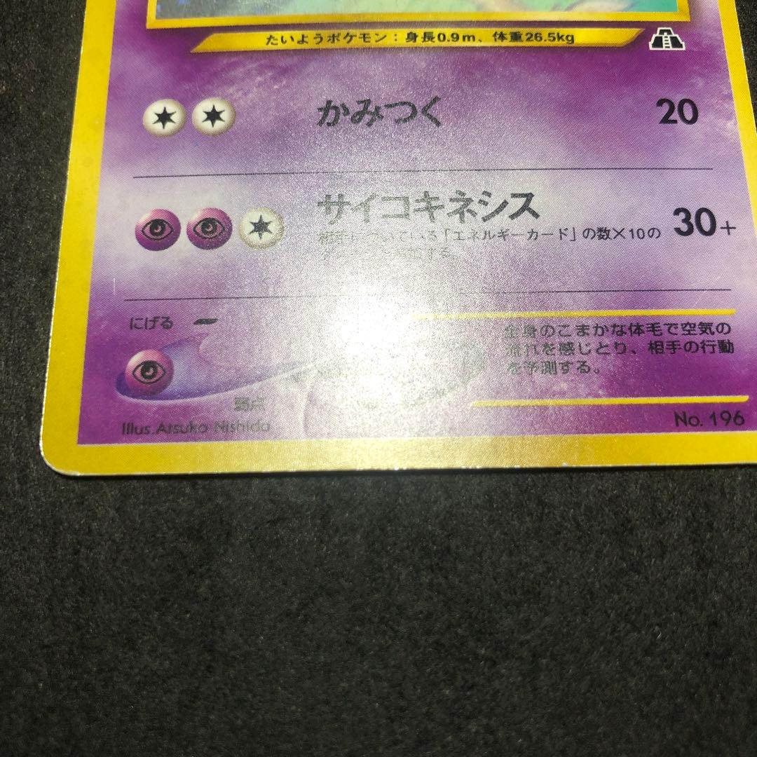 ポケモンカード　ブラッキー　エーフィ　旧裏　キラ　セット　十字　即購入あり