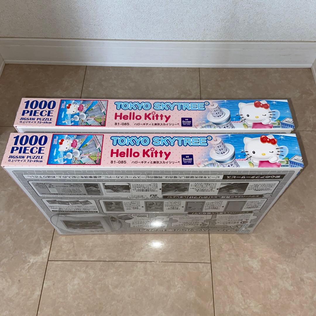 ハローキティと東京スカイツリー　ジグソーパズル1000ピース　2個set