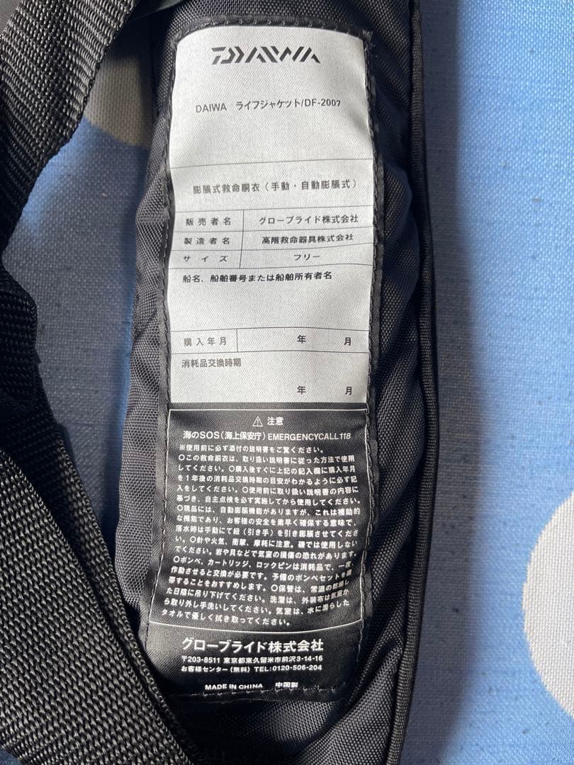Daiwa 自動膨張式ライフジャケット ブラック