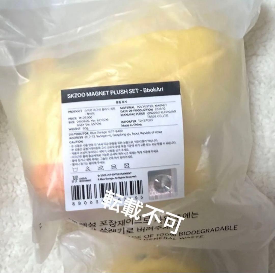 フィリックス plush bag マグネット lying シルバー キーリング