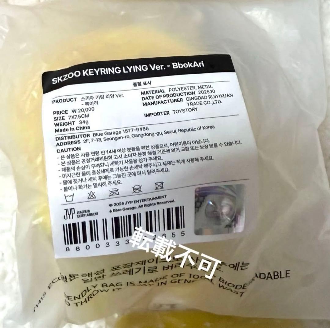 フィリックス plush bag マグネット lying シルバー キーリング