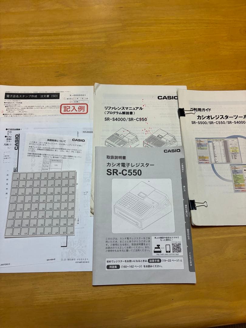 CASIO 電子レジスターＳＲ－Ｃ550-4SWE