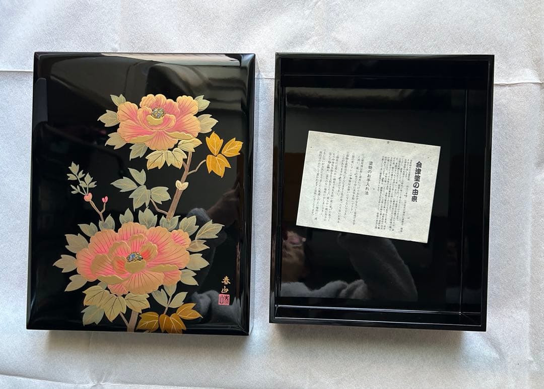 【新品】会津塗　黒　牡丹　加伏文庫