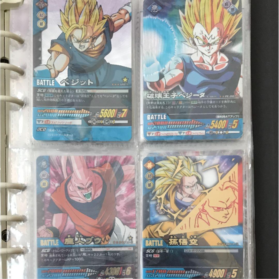 ドラゴンボール データカードダス 爆レア